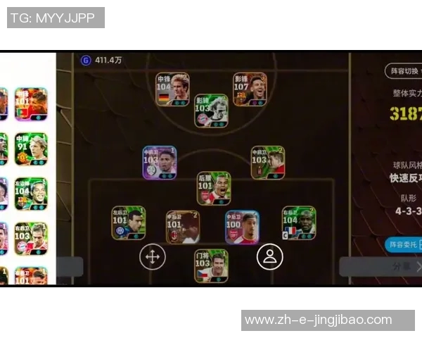 实况足球中如何更换球星提升阵容实力技巧解析 实况足球中如何更换球星提升阵容实力技巧解析